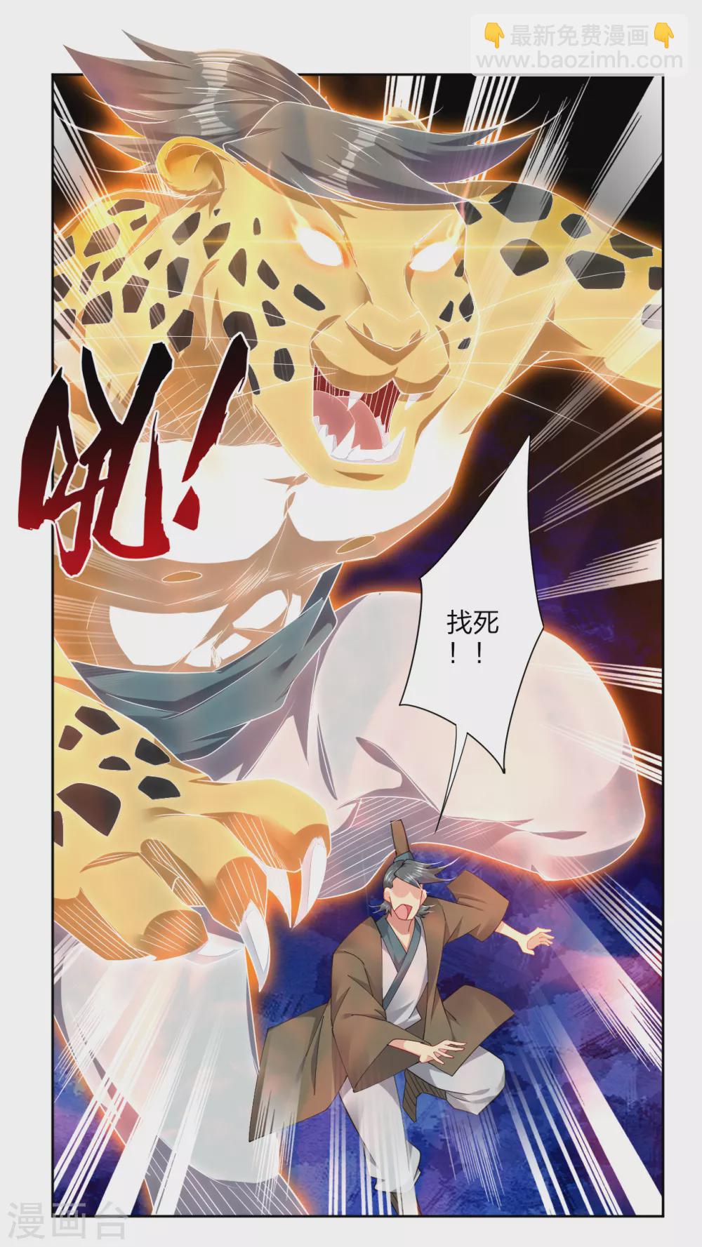 第191话 强大的阵容19
