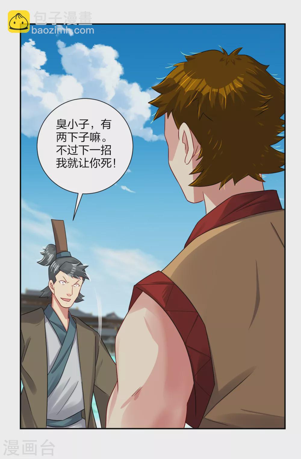 第191话 强大的阵容22