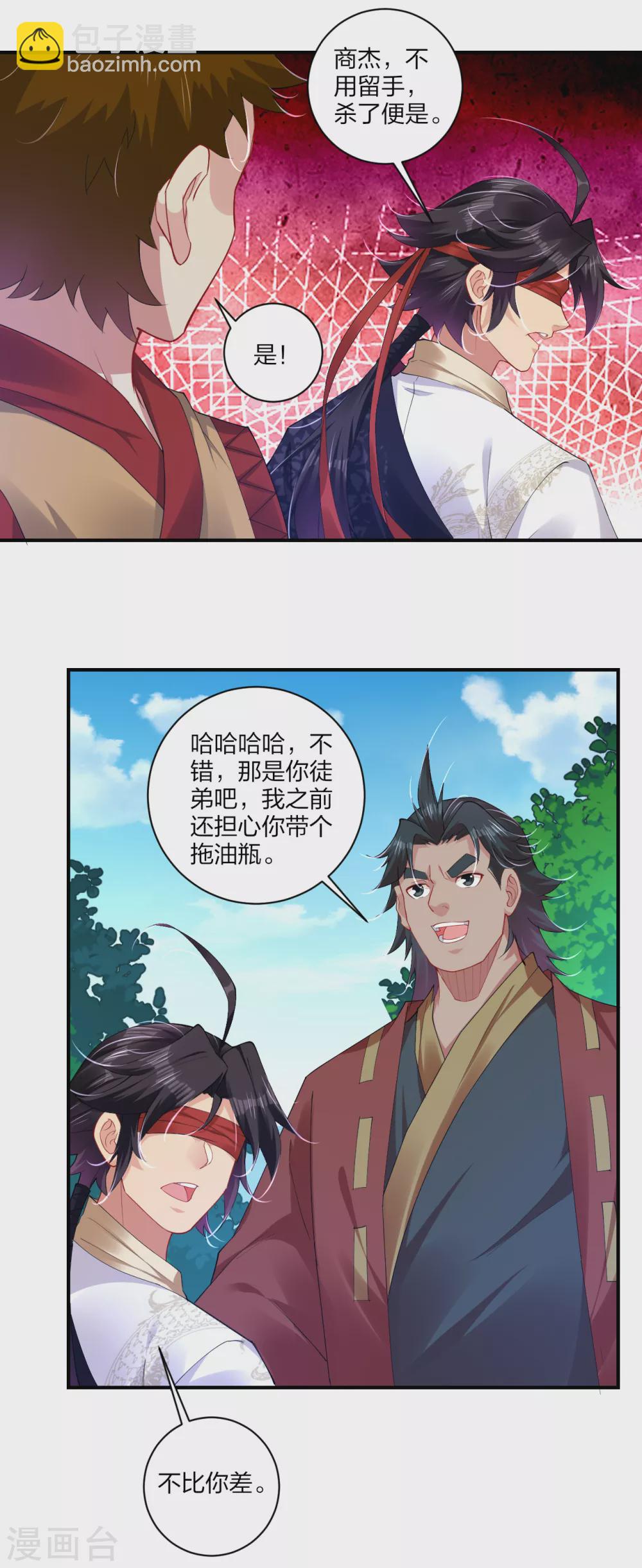 第191话 强大的阵容23