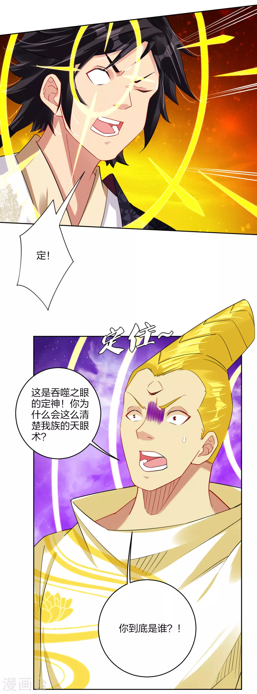 第191话 强大的阵容8