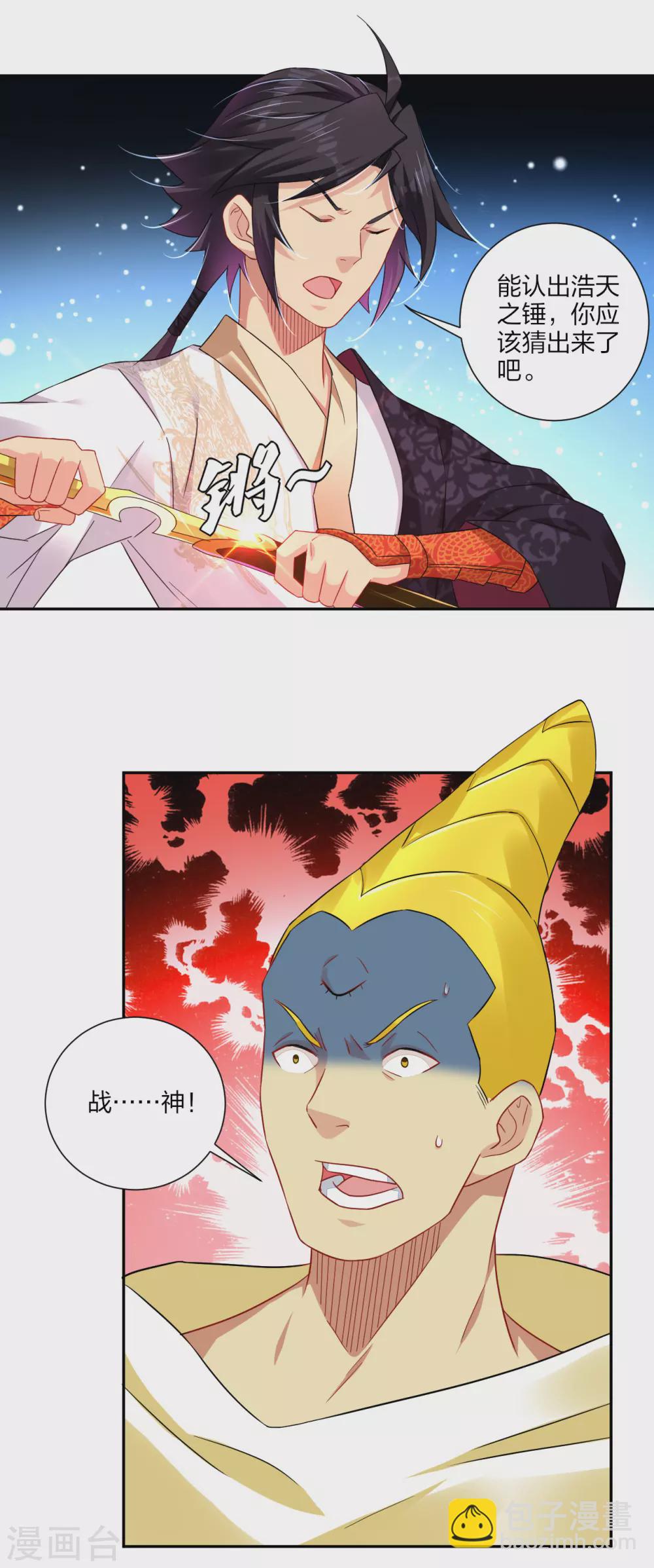 第191话 强大的阵容9