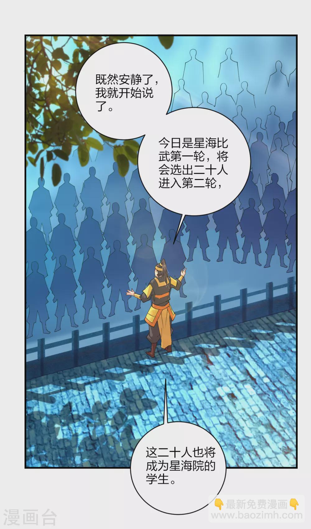 第192话 交锋1