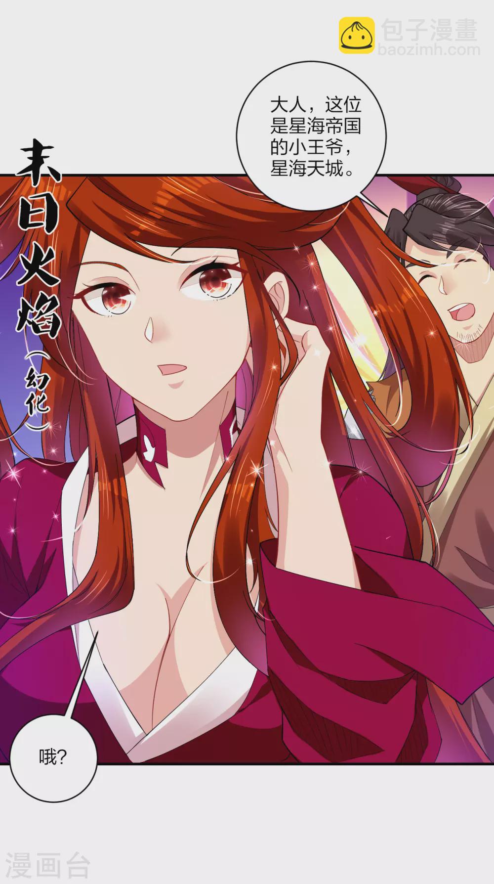 第192话 交锋14