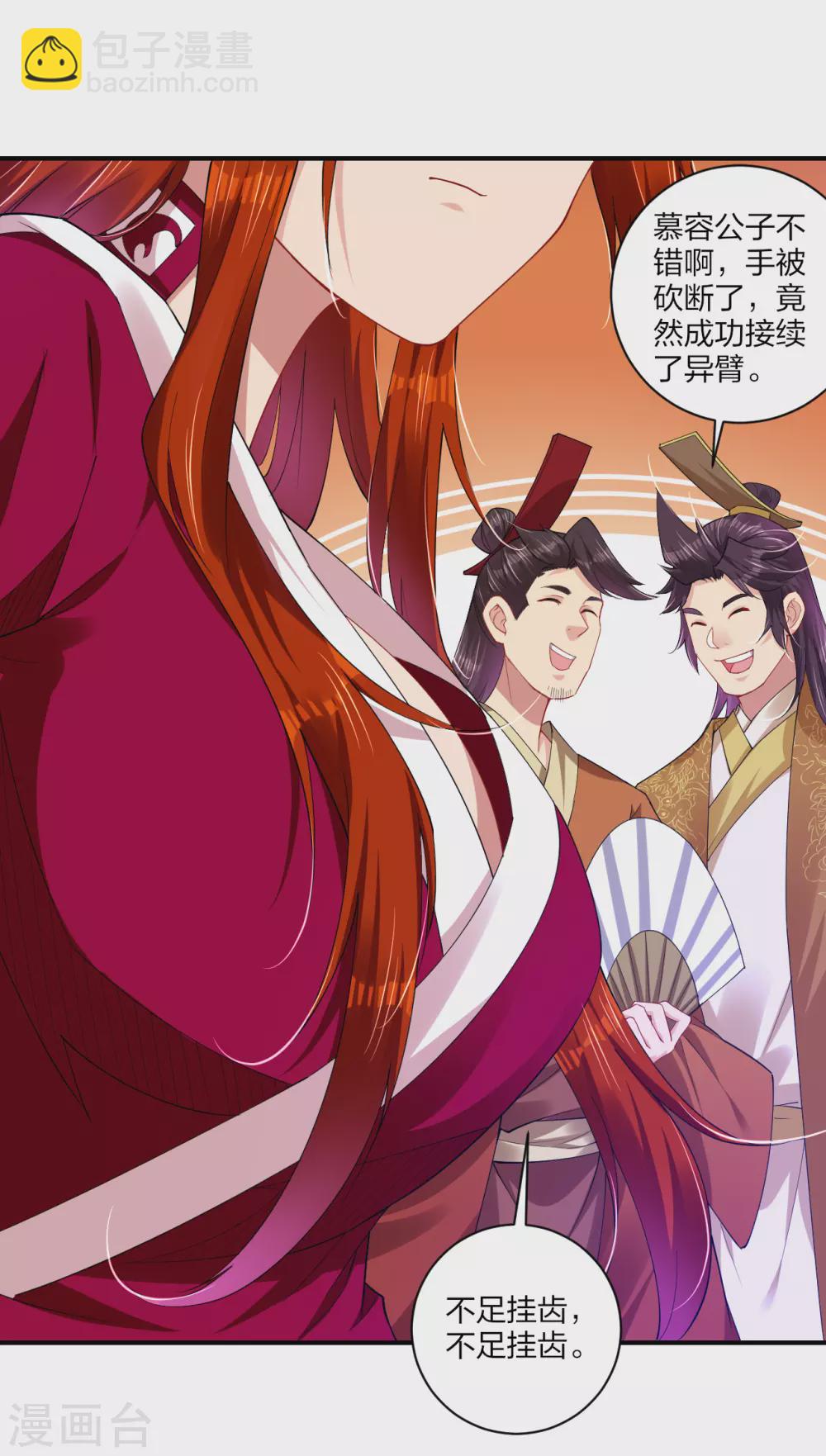 第192话 交锋15