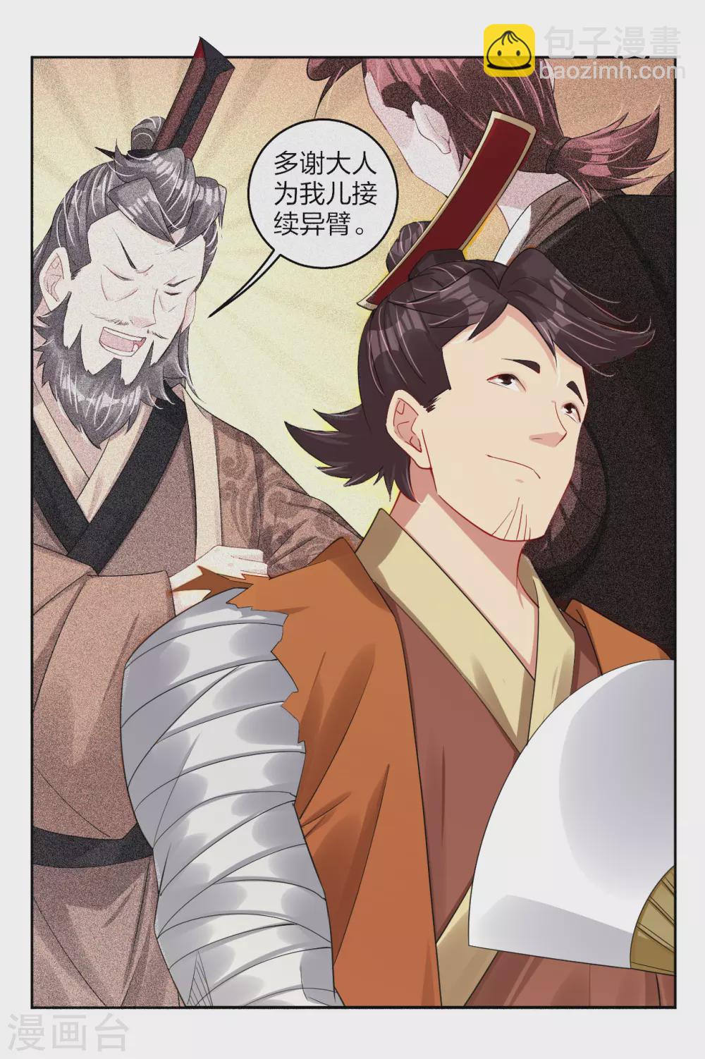 第192话 交锋16
