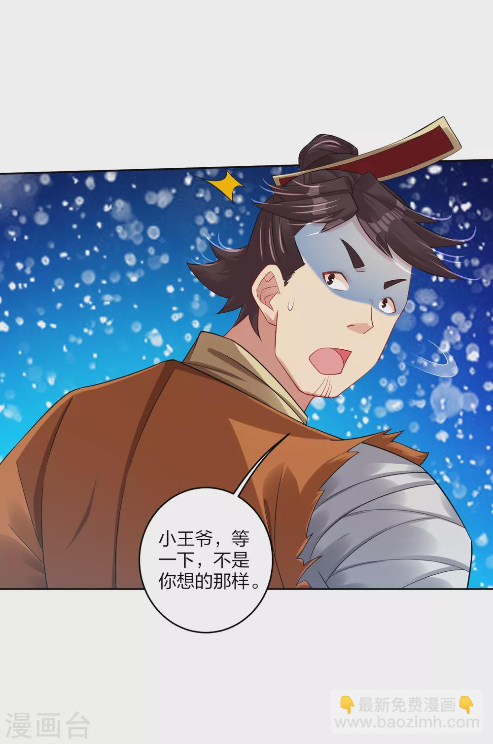第192话 交锋19