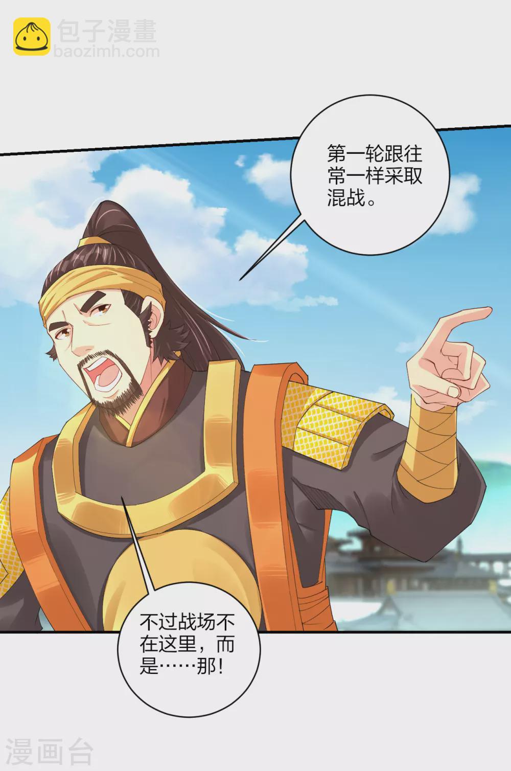 第192话 交锋2