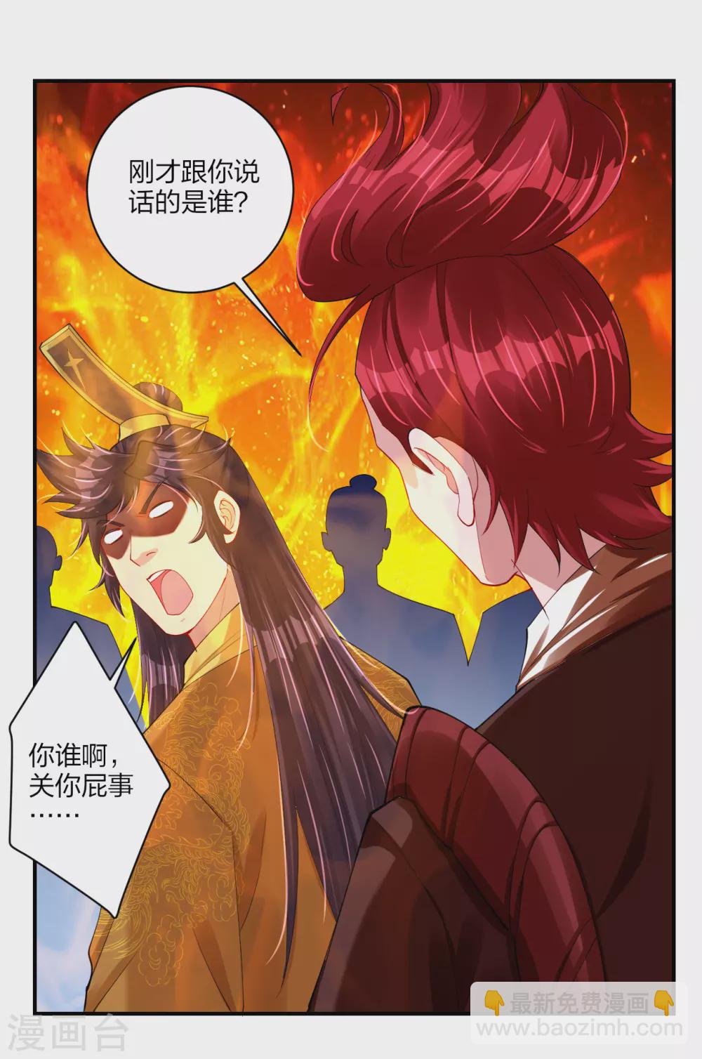 第192话 交锋20