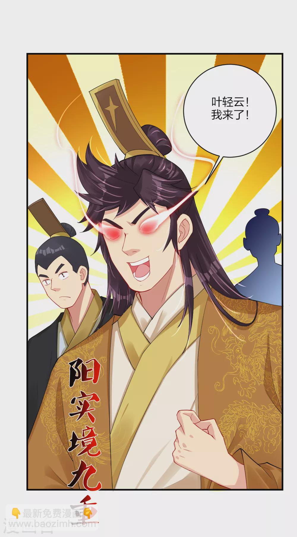 第192话 交锋23