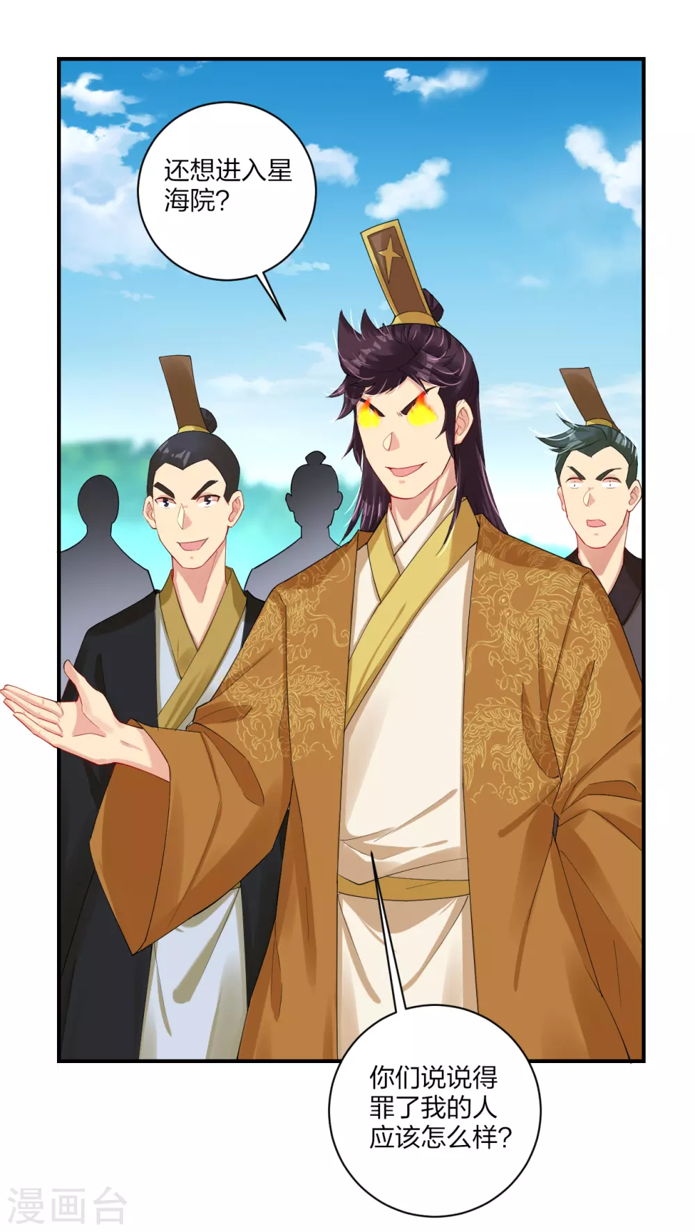 第192话 交锋33