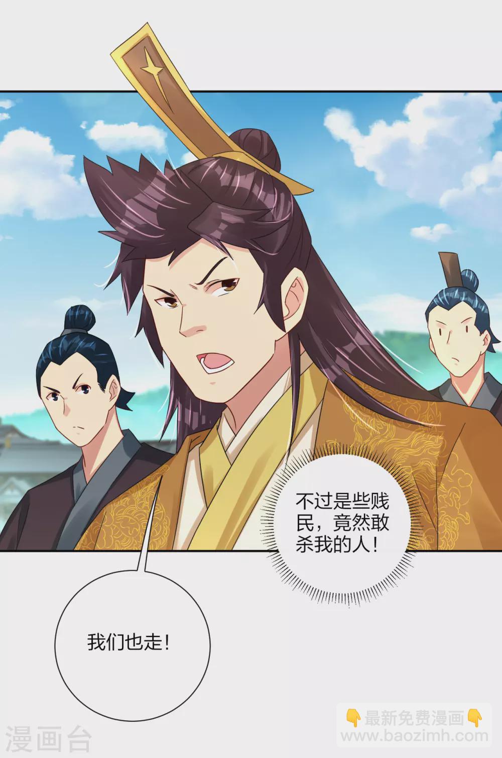 第192话 交锋8