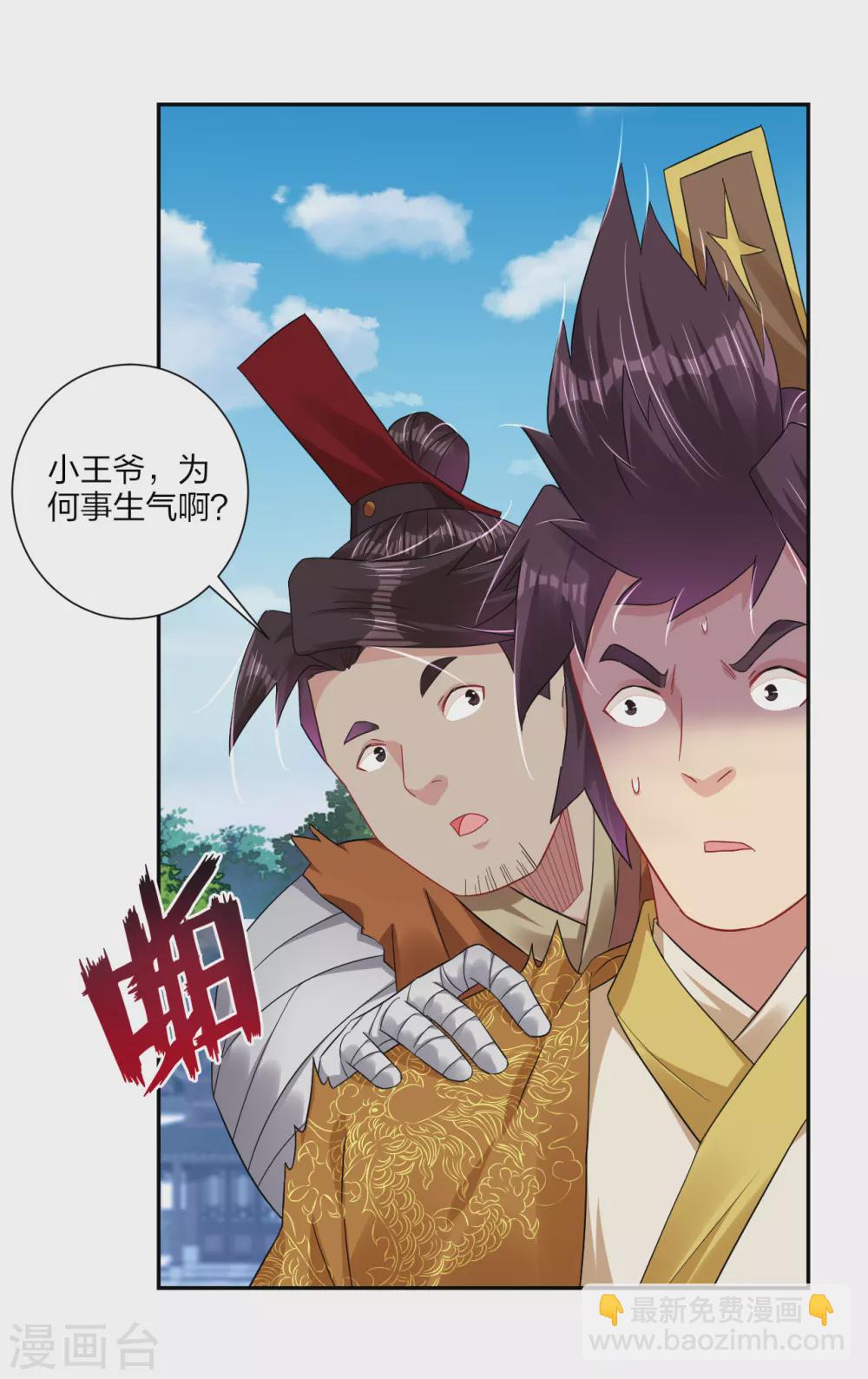 第192话 交锋9