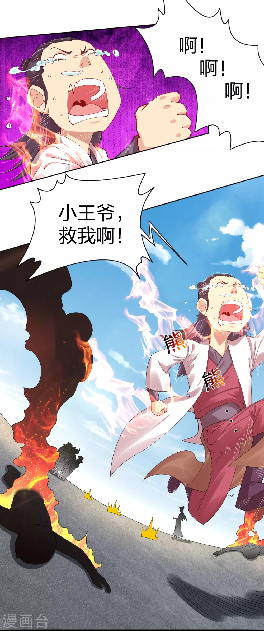 第193话 钢铁蛇王变异体12