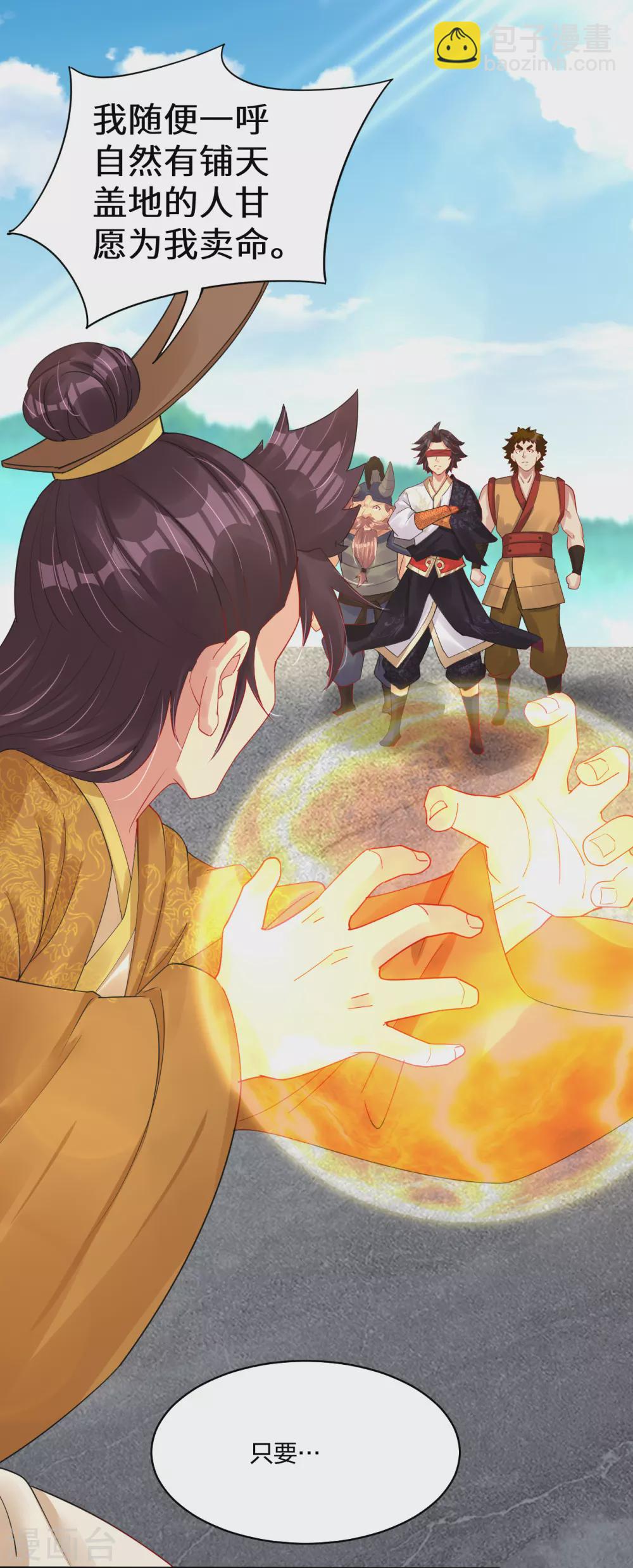 第193话 钢铁蛇王变异体14