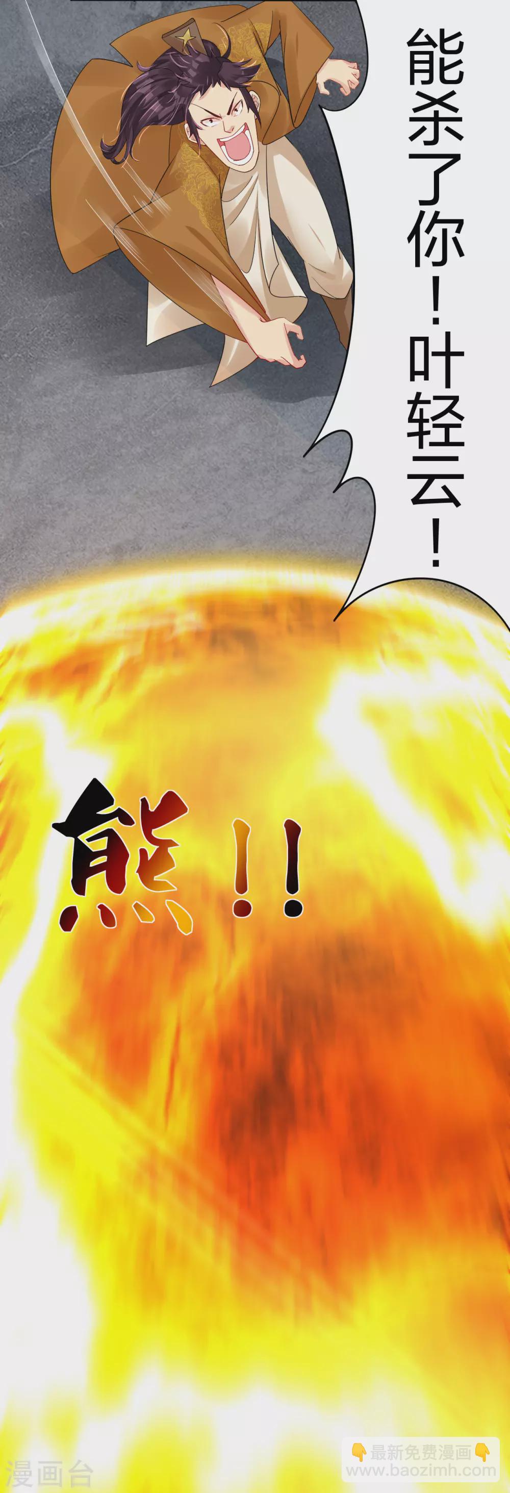 第193话 钢铁蛇王变异体16