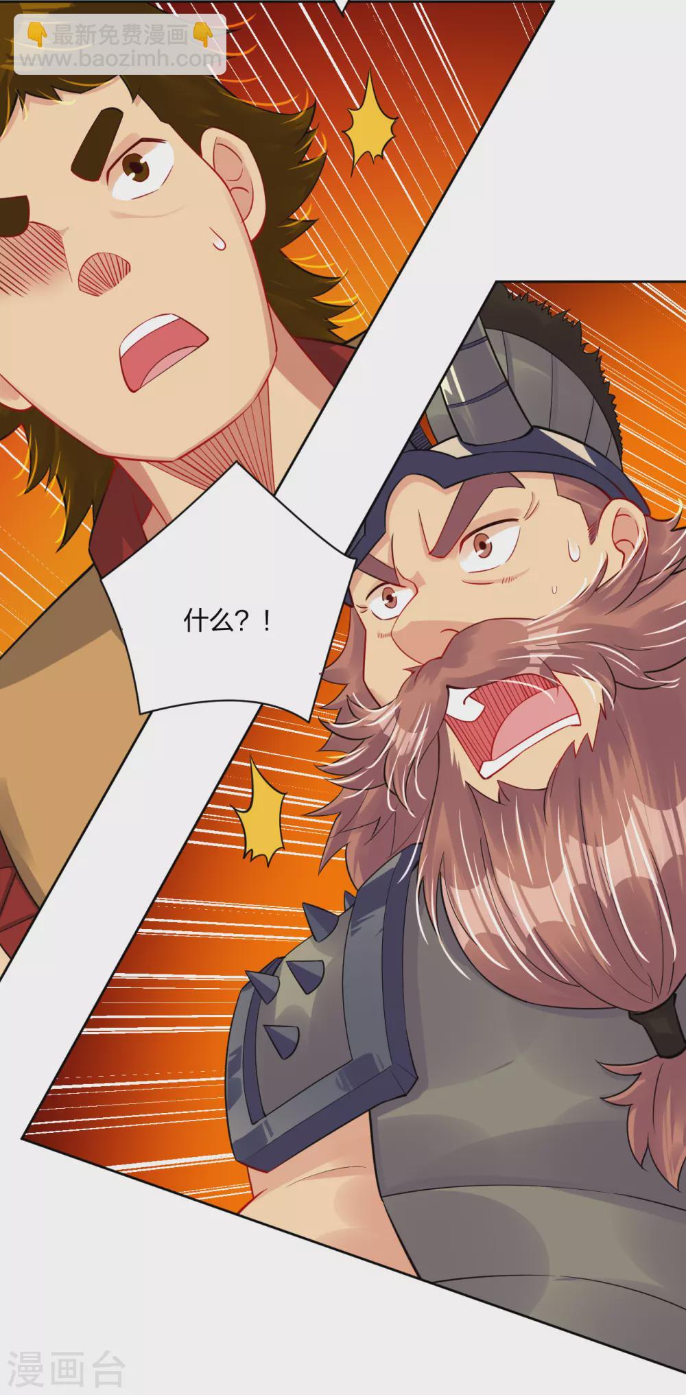 第193话 钢铁蛇王变异体22