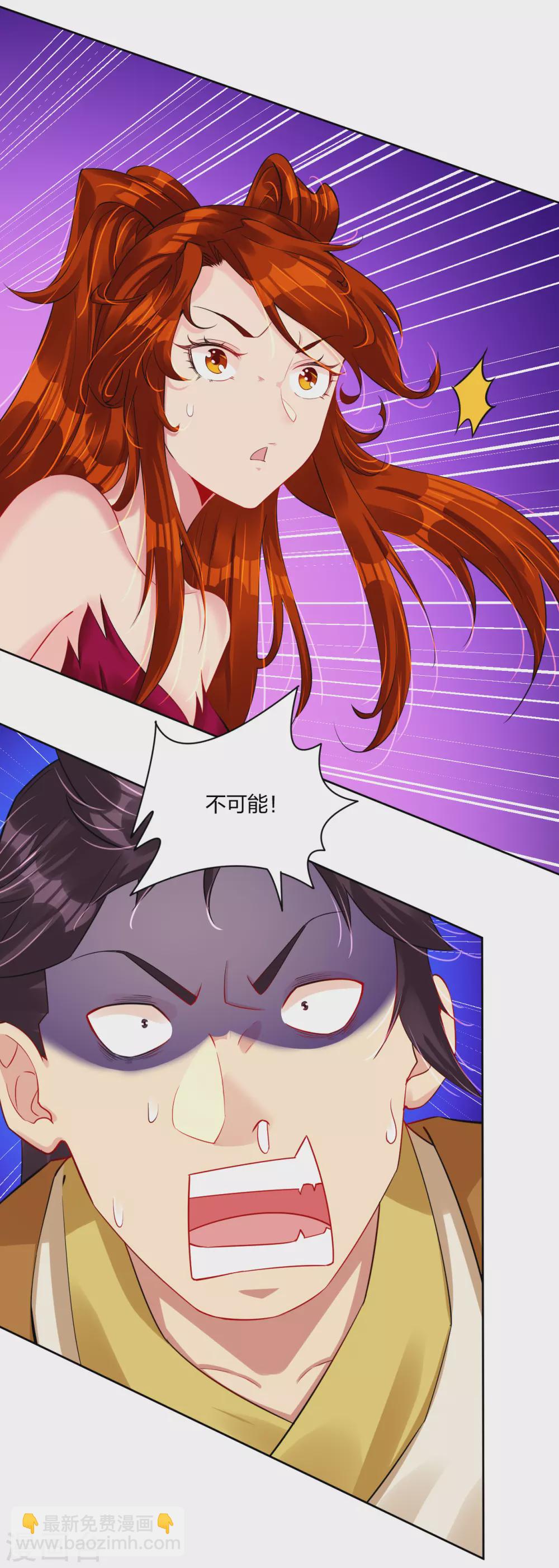 第193话 钢铁蛇王变异体23