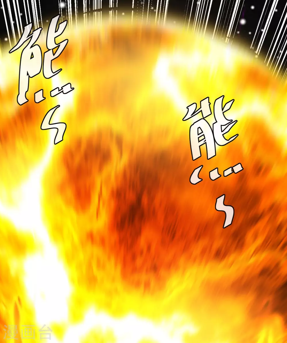 第193话 钢铁蛇王变异体24