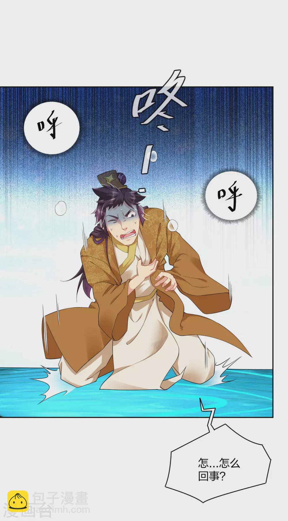 第193话 钢铁蛇王变异体26