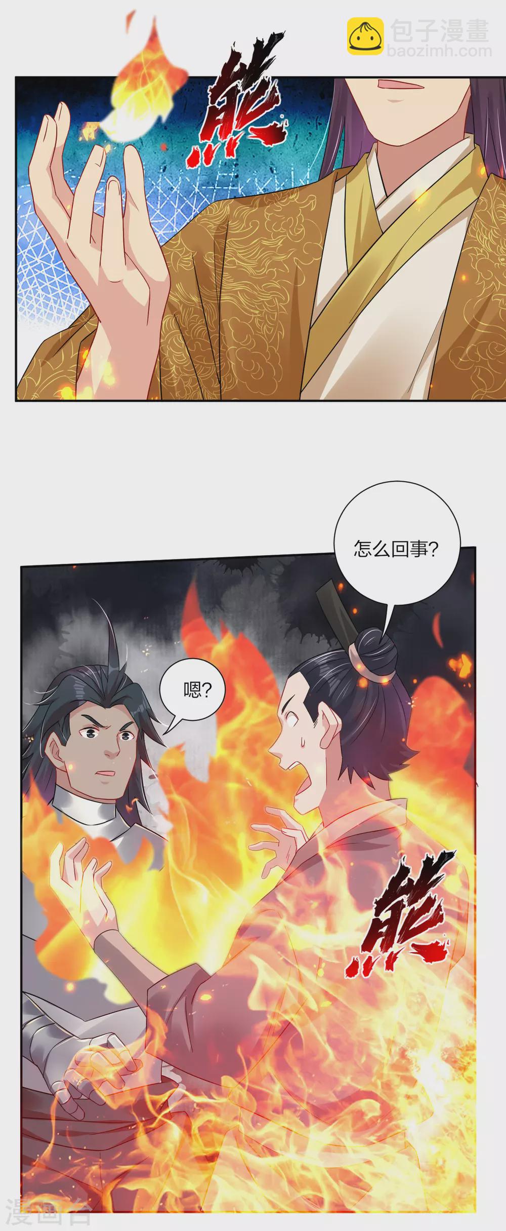 第193话 钢铁蛇王变异体7