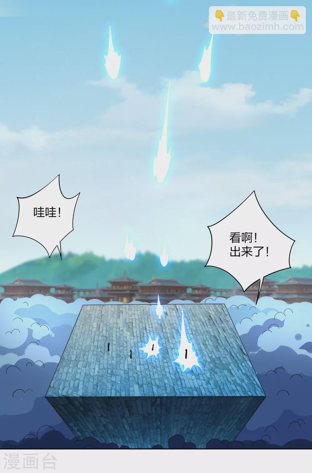 第194话 自愿被抓12