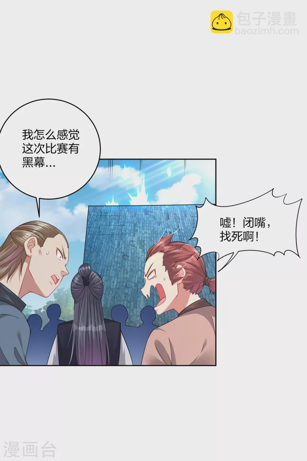 第194话 自愿被抓13