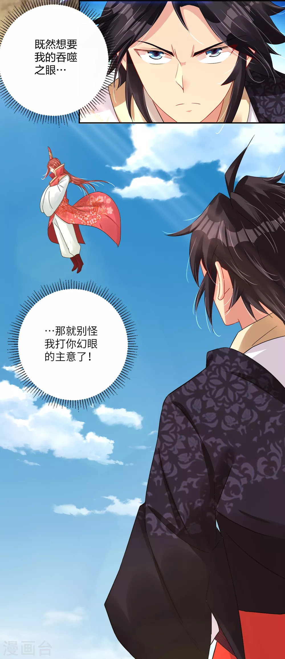 第194话 自愿被抓15