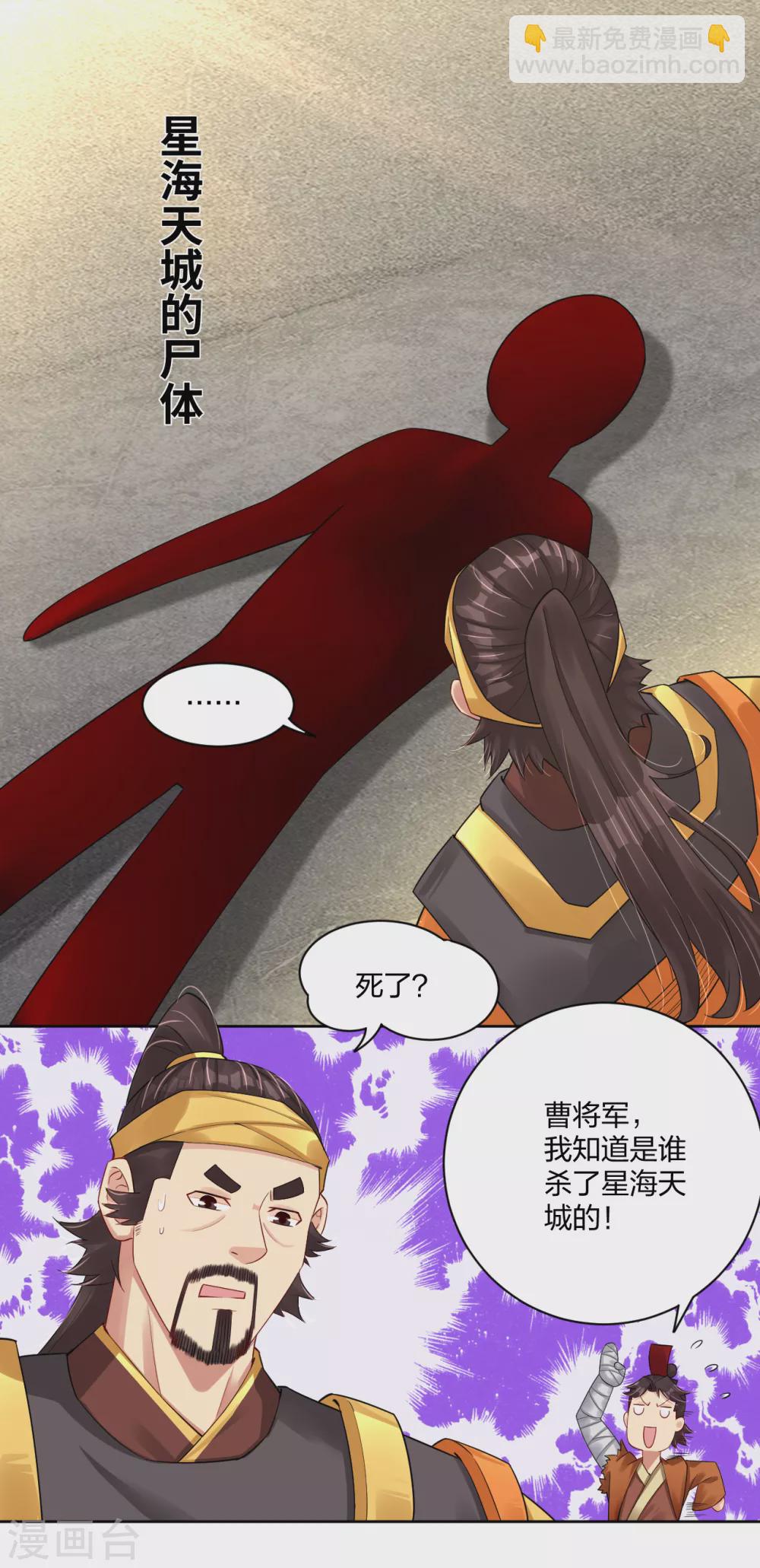第194话 自愿被抓17