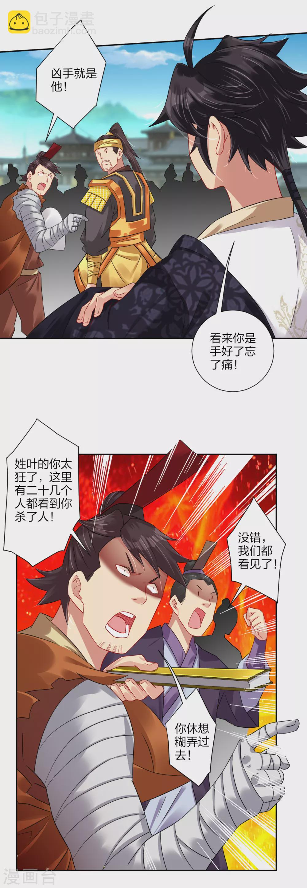 第194话 自愿被抓18