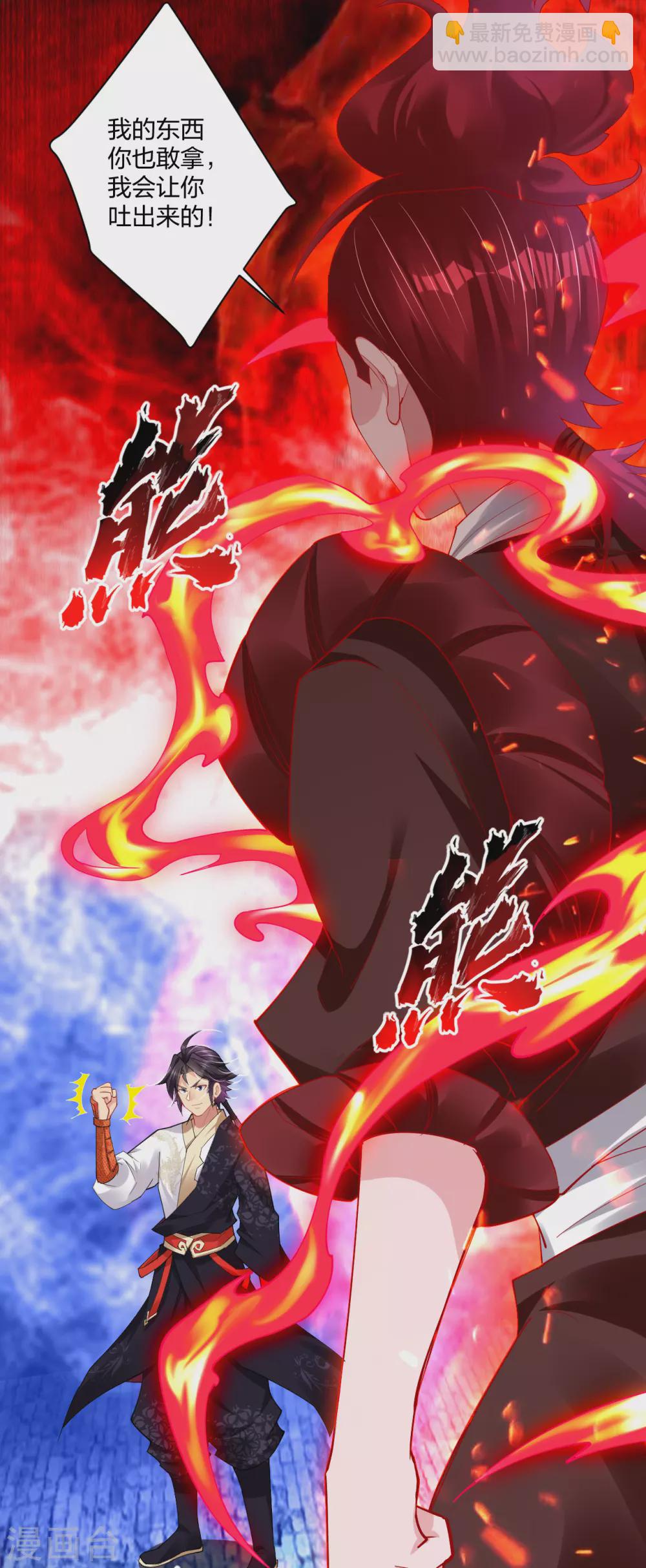 第194话 自愿被抓2