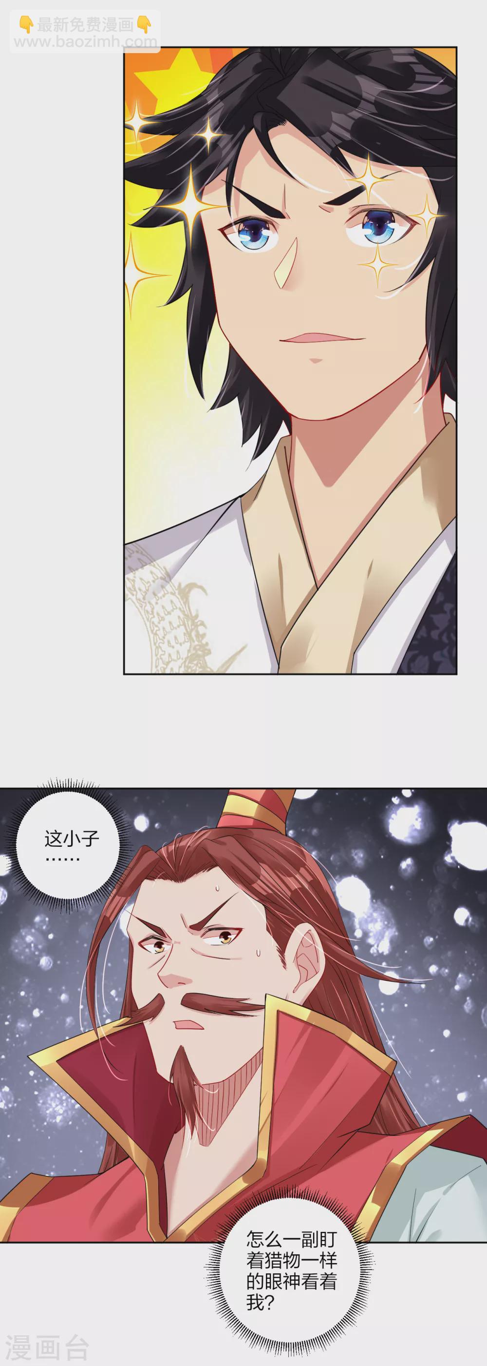 第194话 自愿被抓20