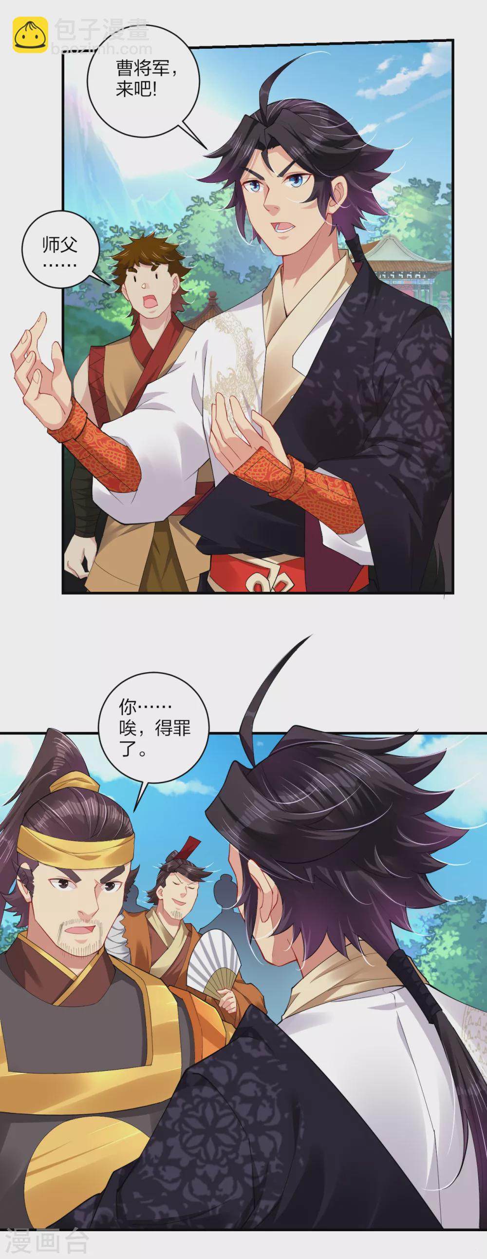 第194话 自愿被抓23