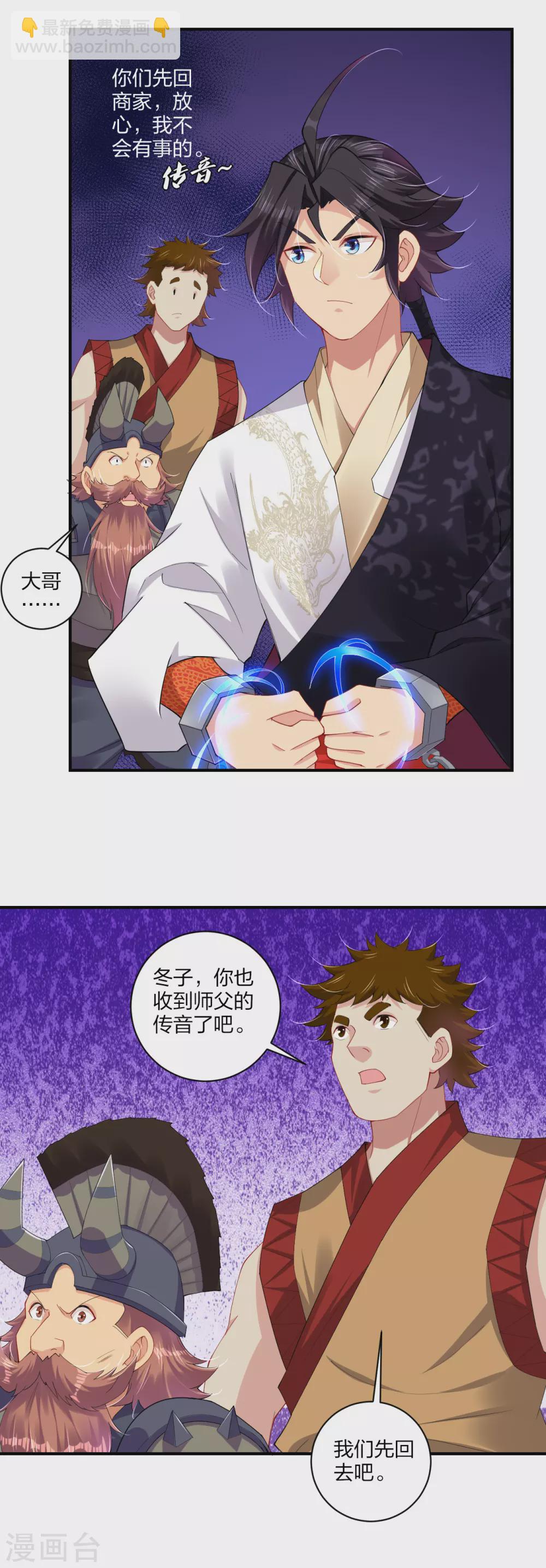 第194话 自愿被抓24