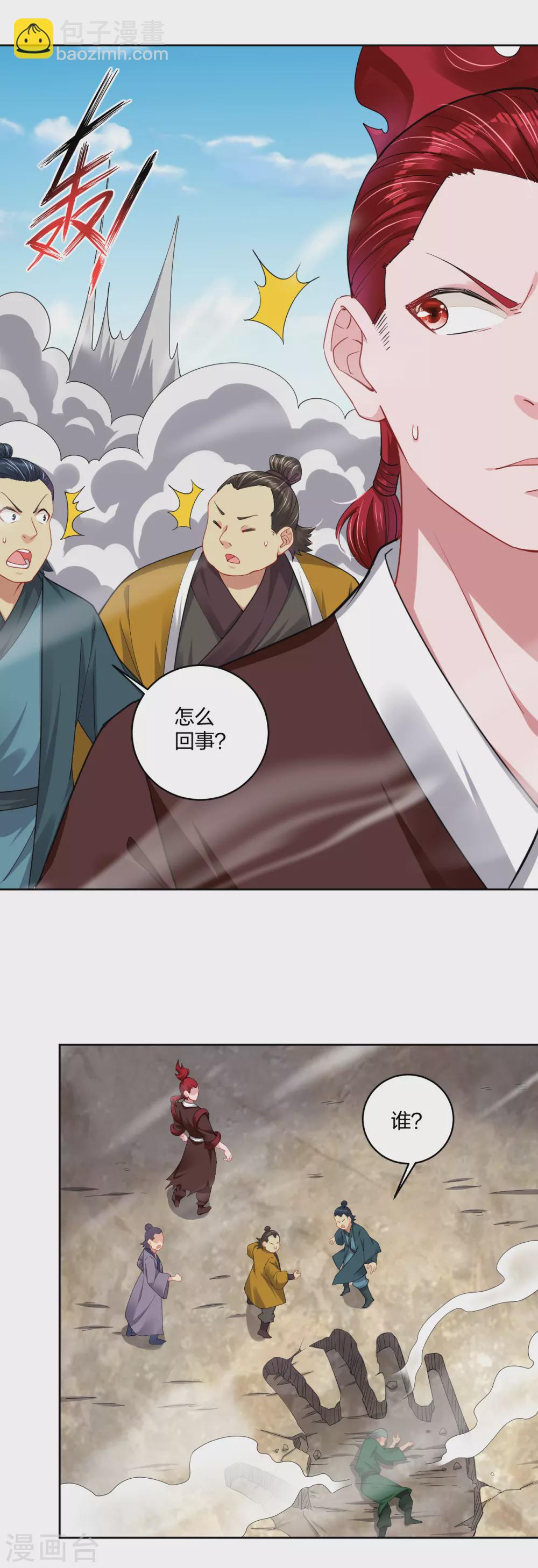 第194话 自愿被抓5