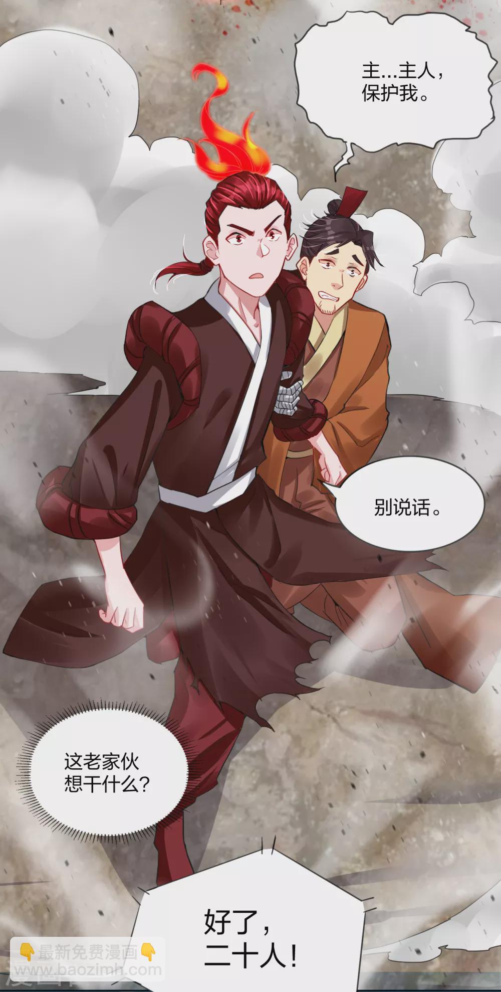 第194话 自愿被抓8