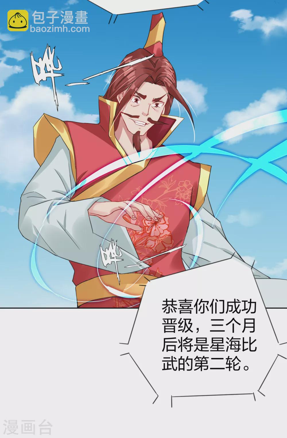 第194话 自愿被抓9