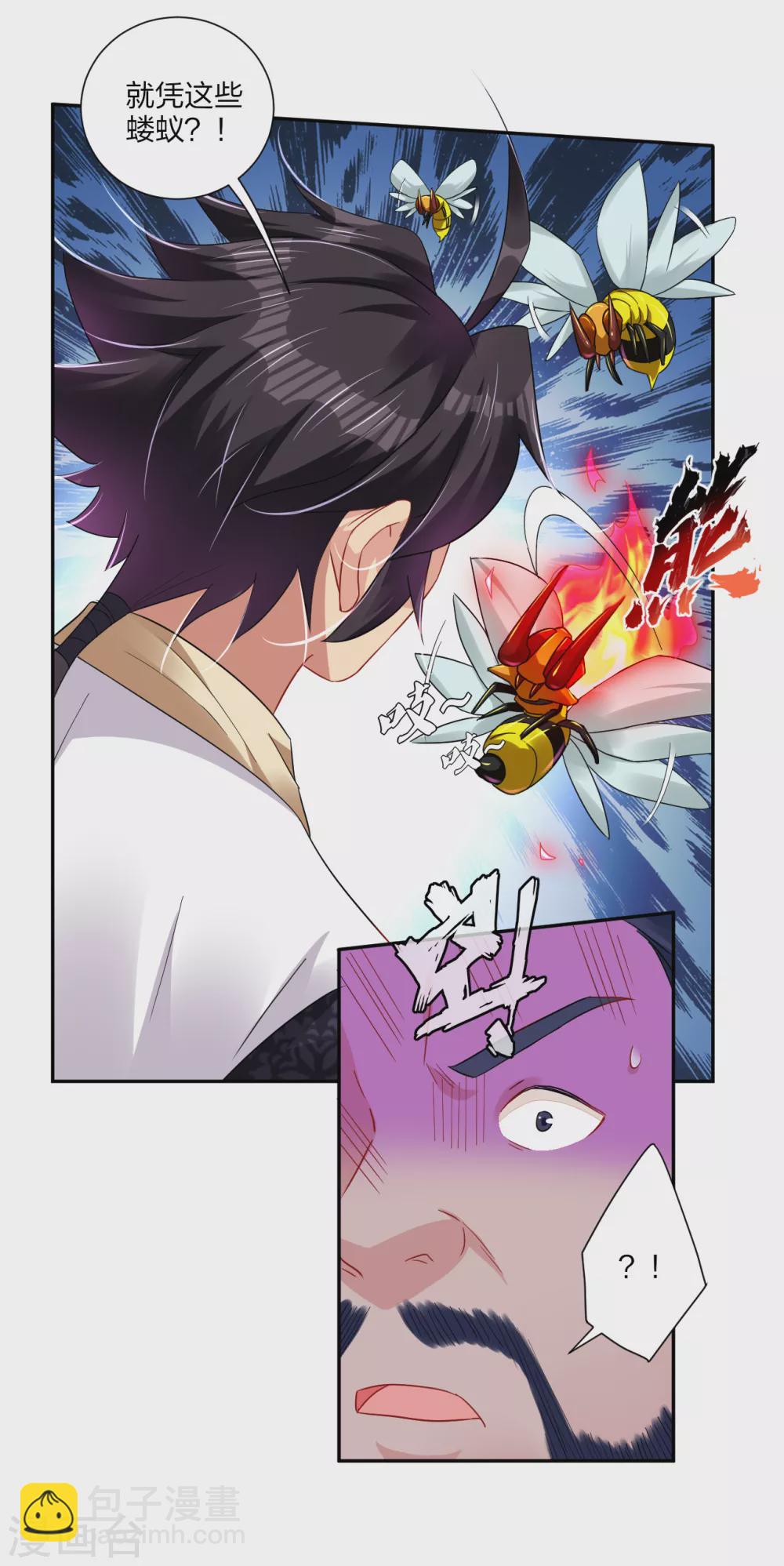 第195话 帝皇傀儡10