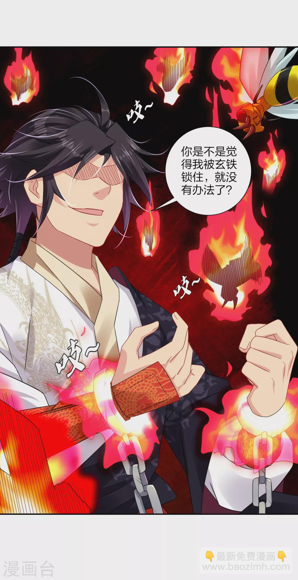 第195话 帝皇傀儡11