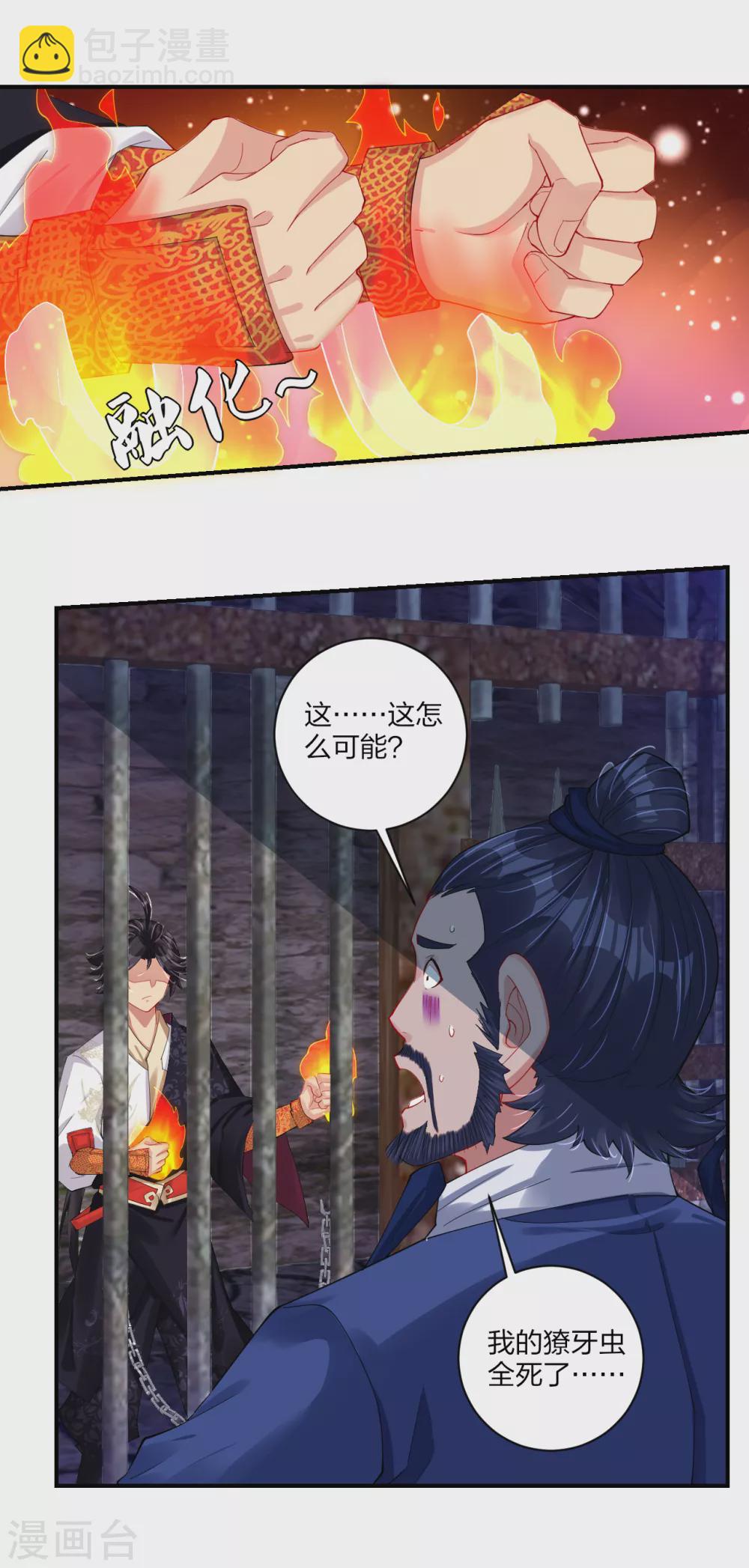 第195话 帝皇傀儡12