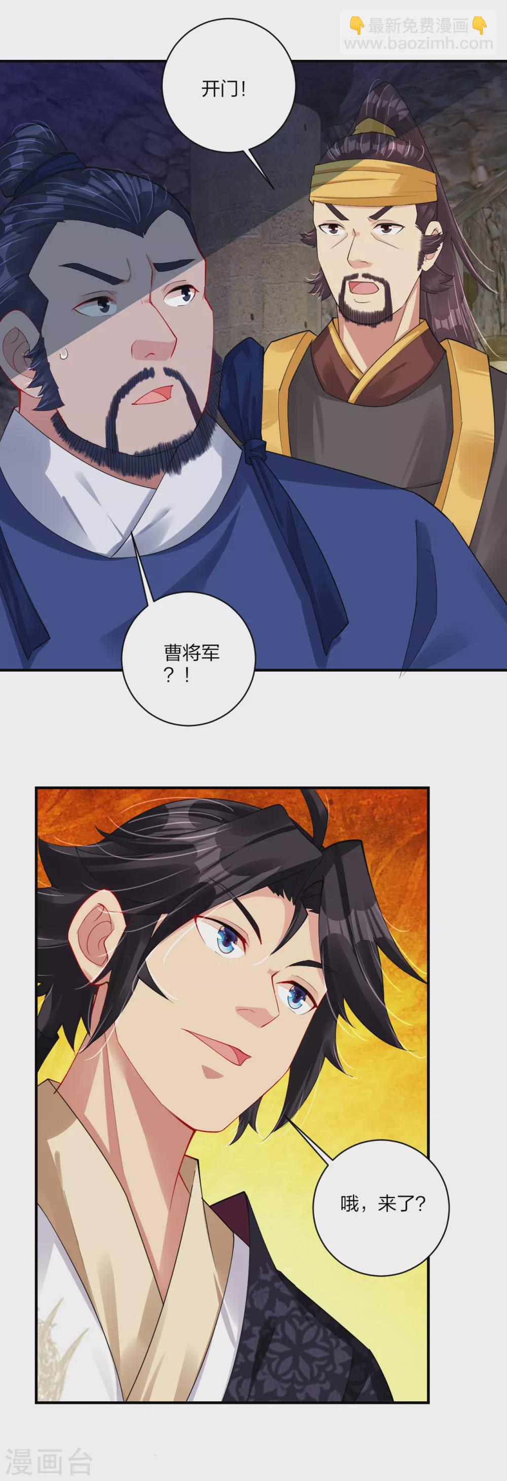 第195话 帝皇傀儡13