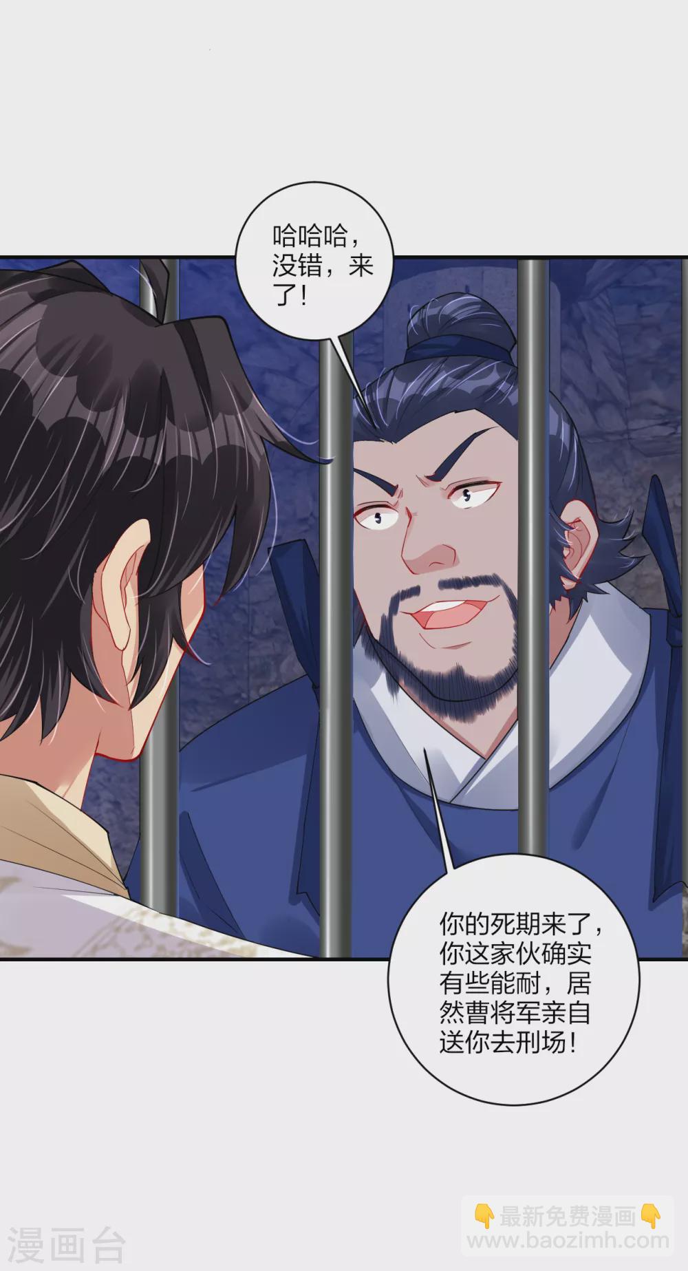 第195话 帝皇傀儡14