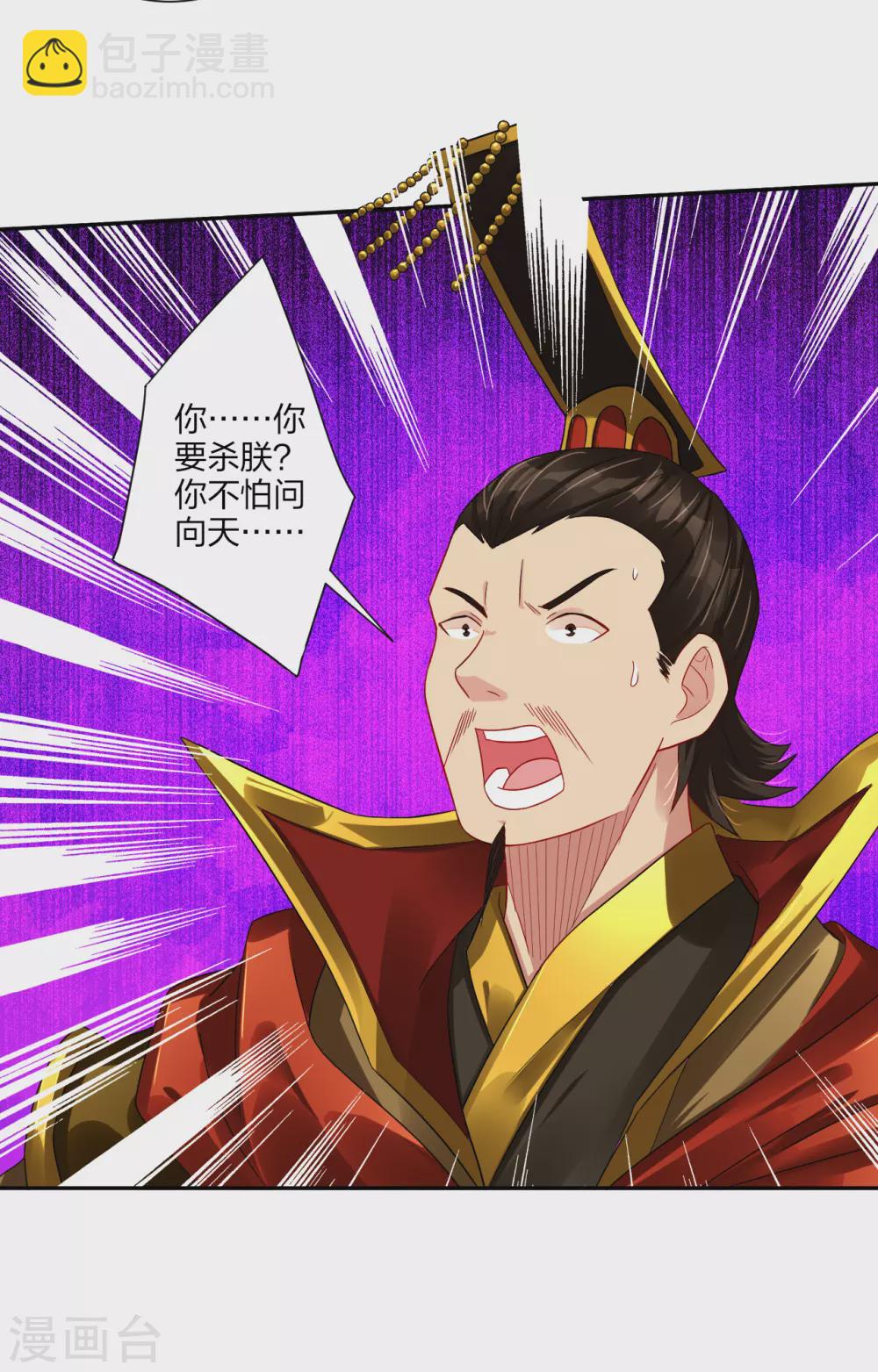 第195话 帝皇傀儡20