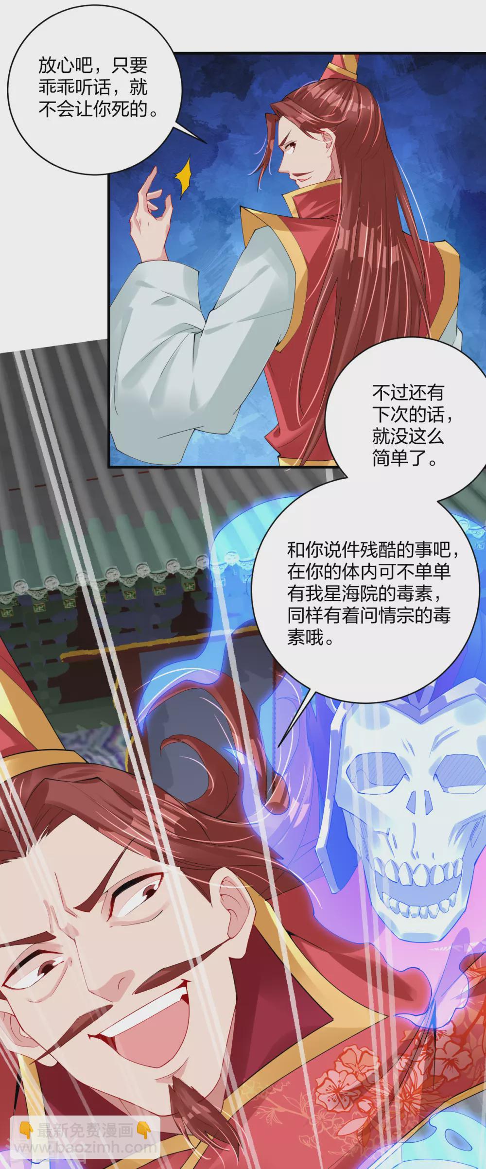 第195话 帝皇傀儡24