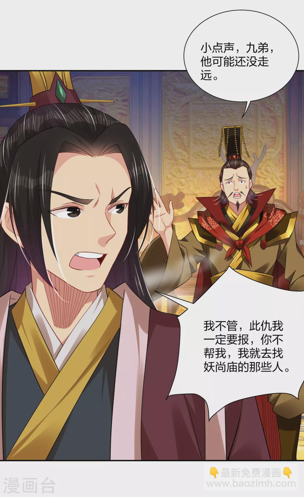 第195话 帝皇傀儡26