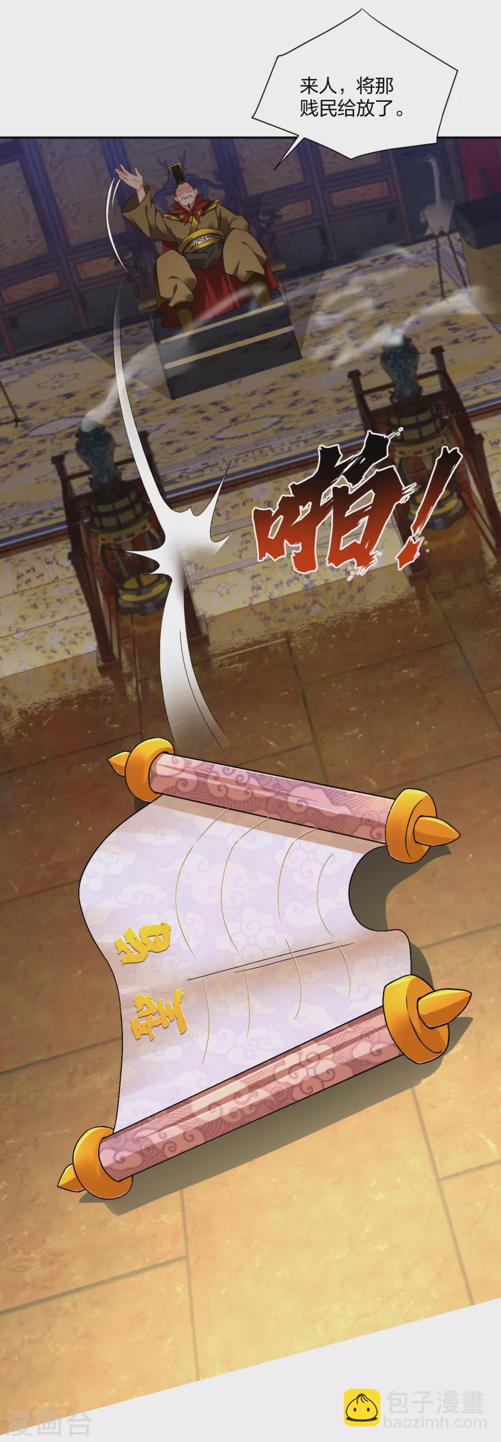 第195话 帝皇傀儡28