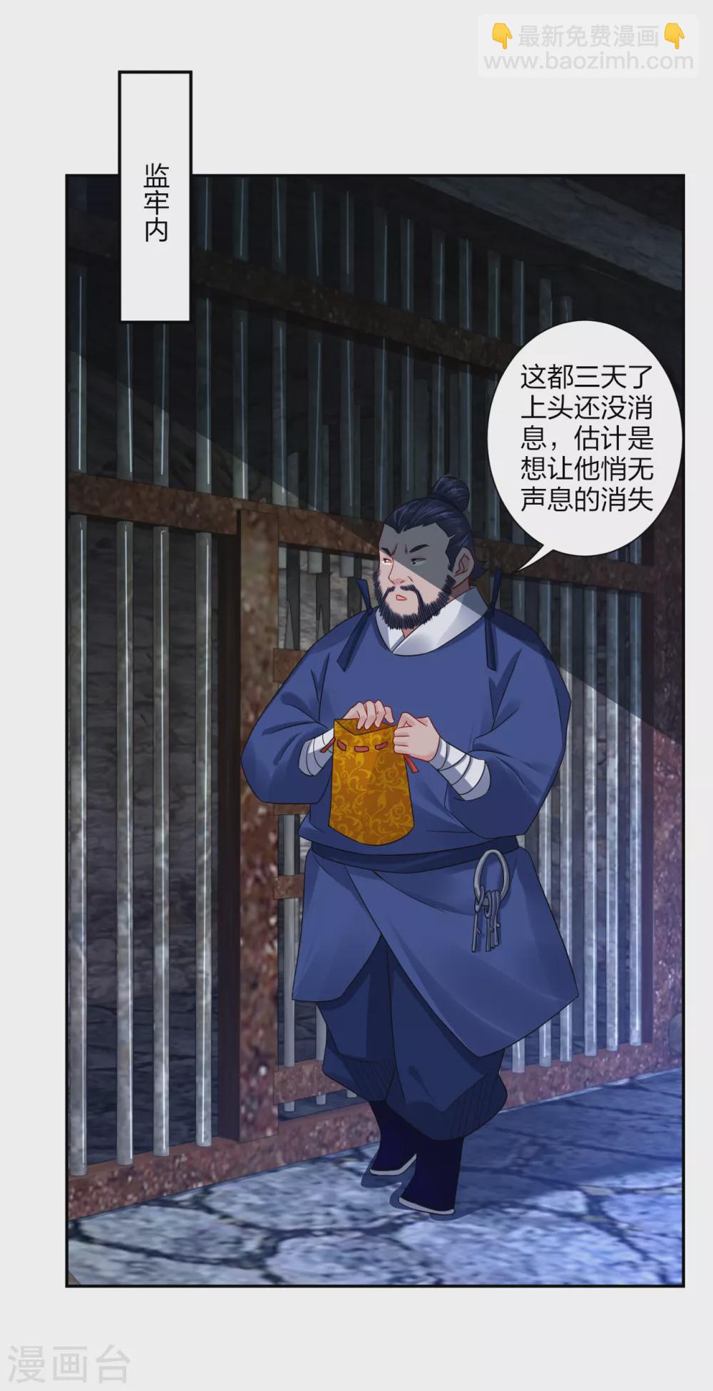 第195话 帝皇傀儡5