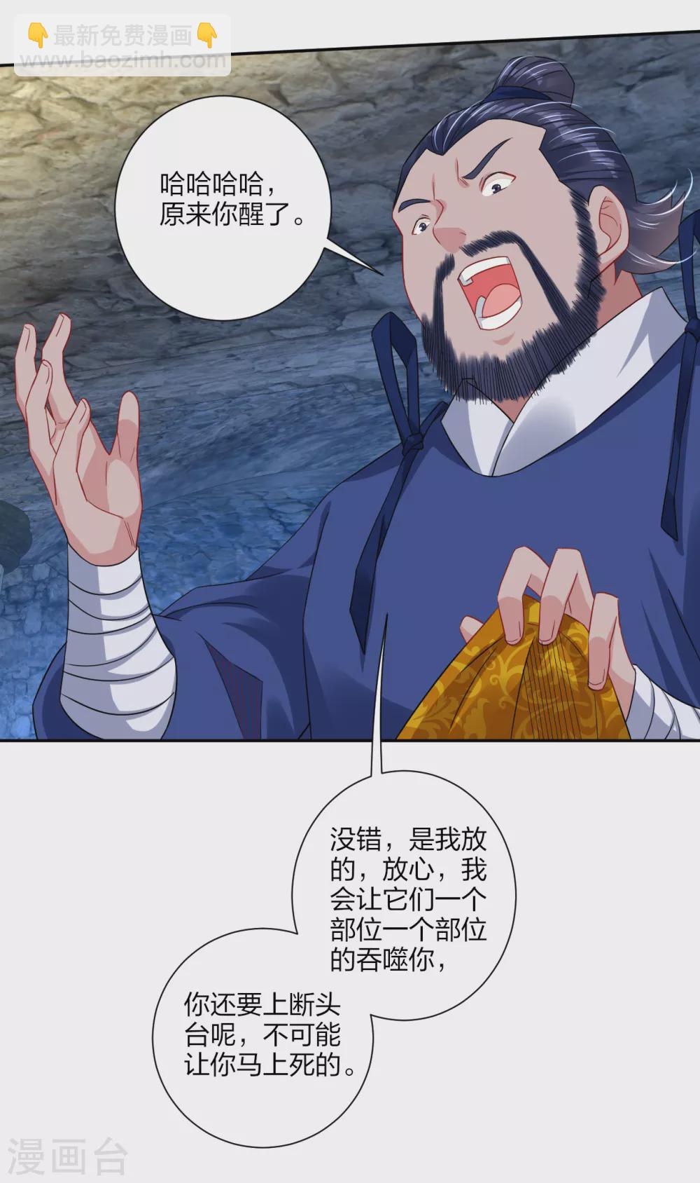 第195话 帝皇傀儡9