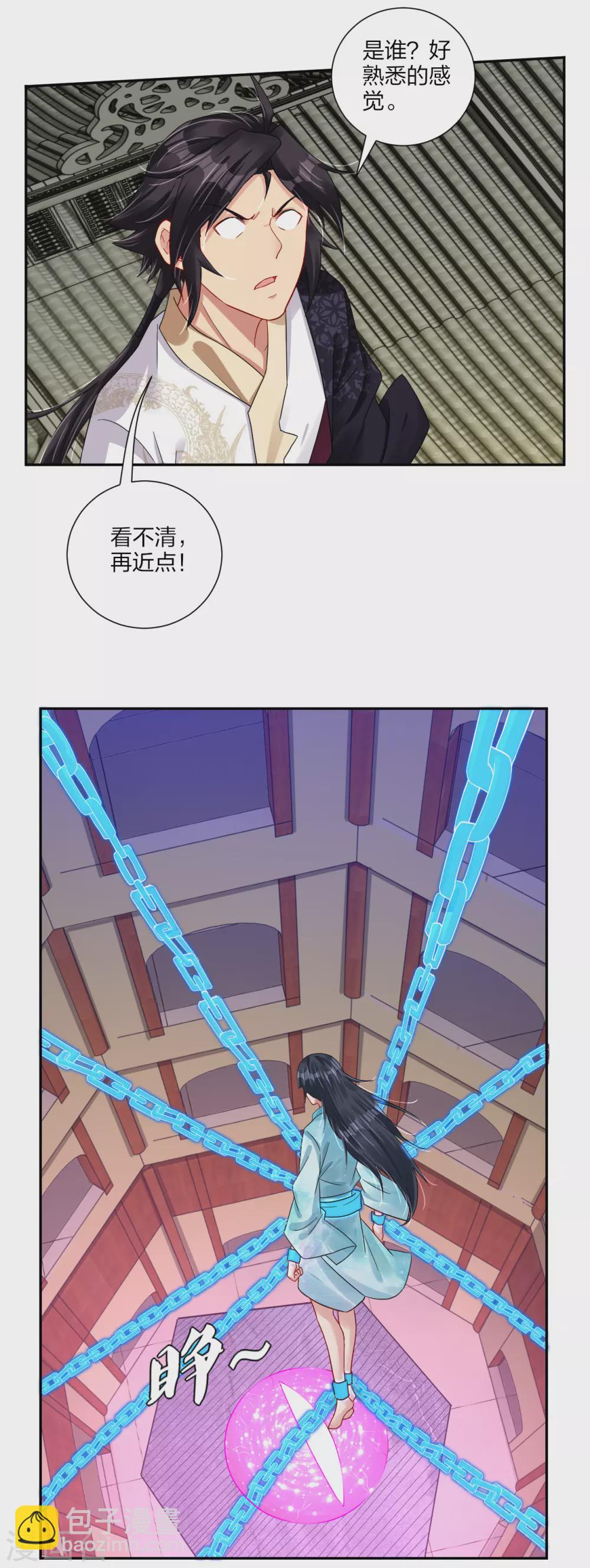 第197话 争夺三焱圣火1