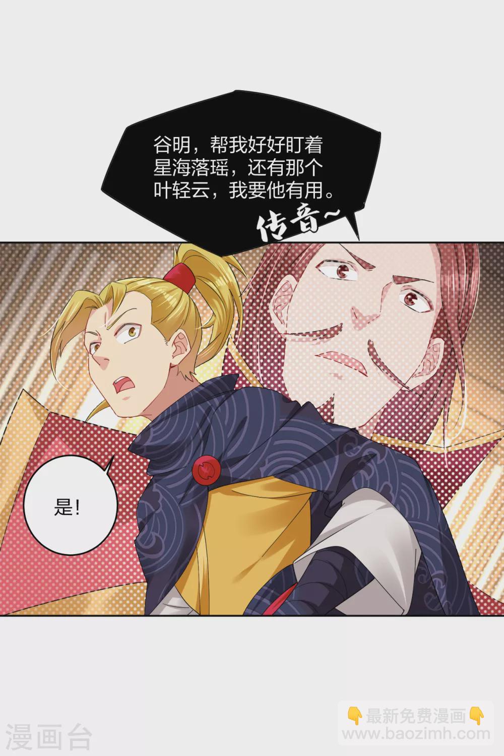 第197话 争夺三焱圣火17
