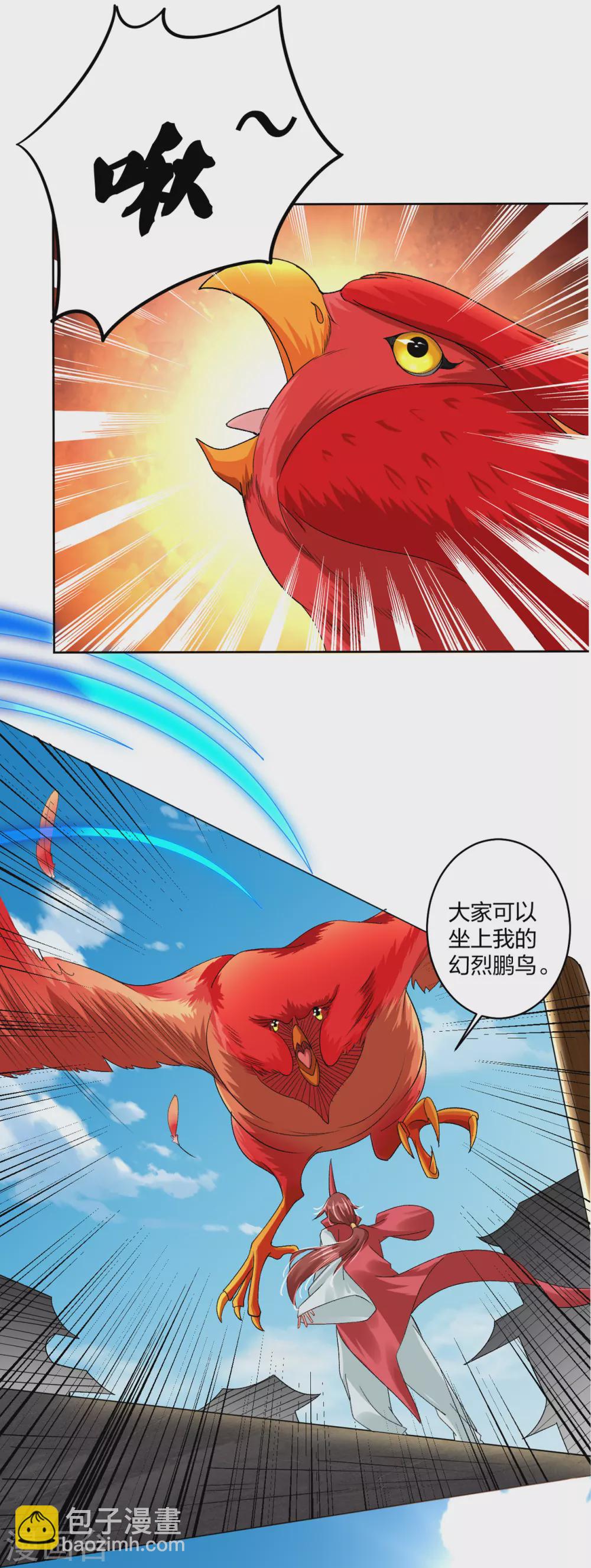 第197话 争夺三焱圣火19